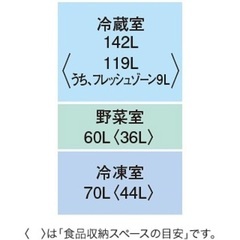 ３ドア冷蔵庫　三菱冷蔵庫 MR-CX27D-Wの画像