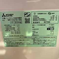 ３ドア冷蔵庫　三菱冷蔵庫 MR-CX27D-Wの画像