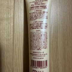 3990円セフィーヌ ホットパックの画像