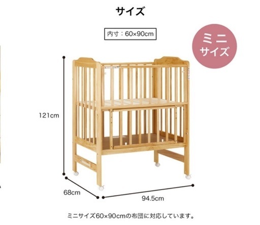 ベビーベッド  ミニサイズ KATOJI（中古）