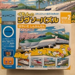 KUMON ジグソーパズル STEP 2 4セット入り