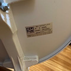 引き渡し済みになります 使用確認期間 BS 110 CS アンテナ 日本アンテナの画像