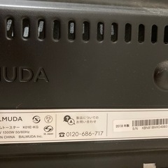 一時休止【ジャンク品】バルミューダ　トースターの画像