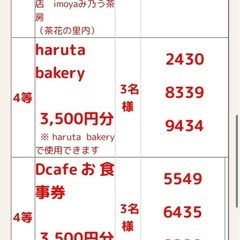 お食事券　久留米　dcafeの画像