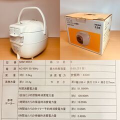 ネオーブ ３合炊き炊飯器 NRM-M35A（ホワイト）2016年製の画像