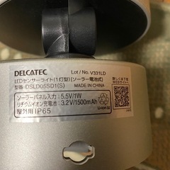 防犯用ソーラー式LEDセンサーライトの画像