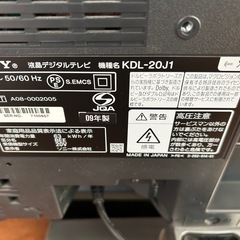 【済】SONY BRAVIA KDL-20J1の画像