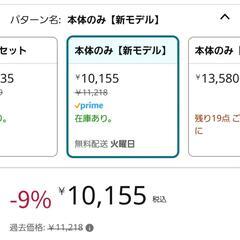 EPSON プリンター EW-456A 新品未開封の画像