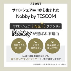 （使用約1年）Nobby by TESCOM /ドライヤーの画像