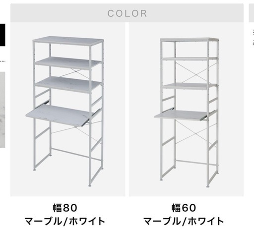 LOWYA キッチンラック 80サイズ 新品未使用