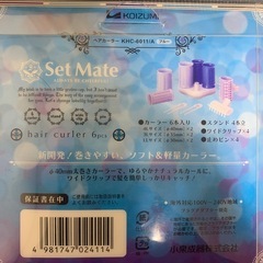 コイズミ　ホットカーラーの画像