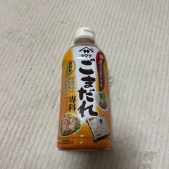 ヤマサ　ごまだれ専科 500ml