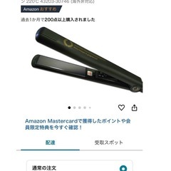 アゲツヤ チタニウムプレート仕様 プロフェッショナル ヘアアイロ...