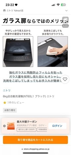 一人暮らし　洗濯機(黒)