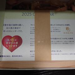 2025年 卓上カレンダー TBC 不織布トート付きの画像