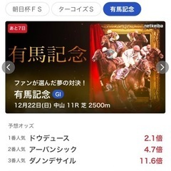 競馬民と繋がりたい