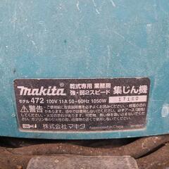 マキタ makita 集じん機 乾式専用の画像