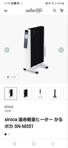遠赤軽量ヒーター