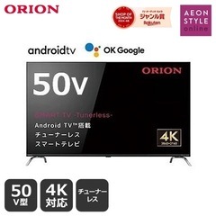 【処分セール!!!】ORION 50インチチューナーレステレビ