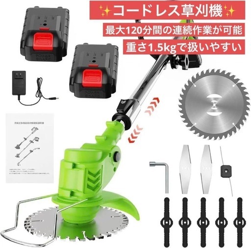 草刈り機 充電式 草刈機 軽量 コードレス 大容量バッテリー2個