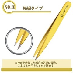 Gotofine 毛抜き 人気のピンセット ケース付き ツイーザー ステンレス製の画像