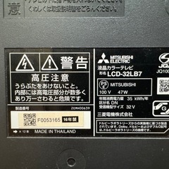 液晶テレビ32型 三菱LCD-32LB7の画像