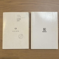 現代文単語　古文単語　入試対策　試験対策　国語　用語集　単語帳の画像