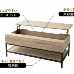 リビング　テーブル　リフトアップ　の画像