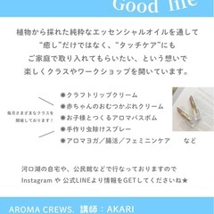 腸活/ 味噌づくり / フェムケア/ アロマワークショップ