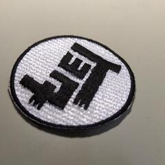 トヨタ 旧ロゴ の刺繍 ワッペン（白黒）5.5cm ランクル　ハイラックスの画像