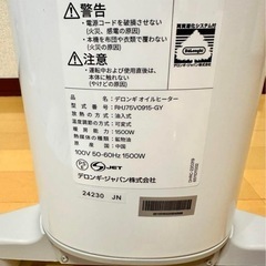 【美品】デロンギ De'Longhi Nexglo ベルカルド オイルヒーター ホワイトの画像