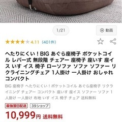 ポケットコイル座椅子(グレージュ)の画像