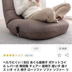 ポケットコイル座椅子(グレージュ)の画像