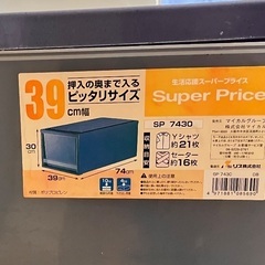 収納ケースB(No.1-2)