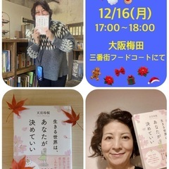 12/16（月）読書会🉐ベストセラープレゼント