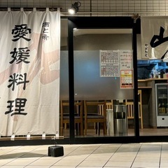 賄い無料　ホールスタッフ募集　時給1300円
