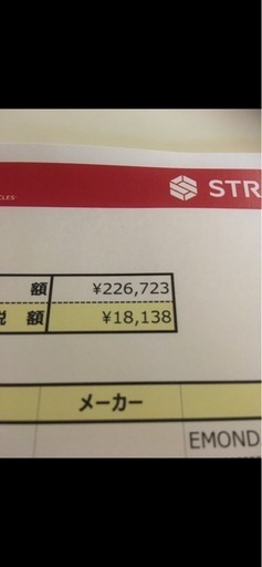 【お相手様決定済】トレックエモンダ　ロードバイク
