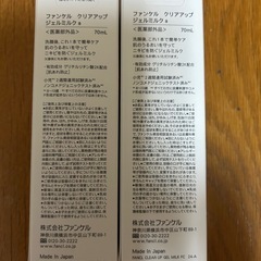 ファンケル2本の画像