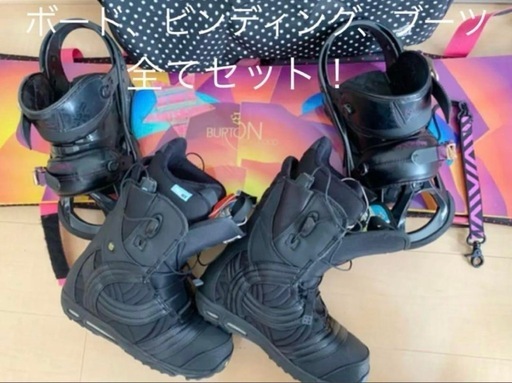 スノーボード　セット
