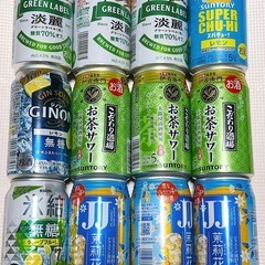 【訳あり】ビール、チューハイ等12缶