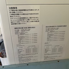 SOLEMOOD ウォーターサーバーYHR1203-A　浄水器の画像
