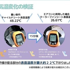 taotao クーラーファンシート　チャイルドシート　ベビーカーの画像