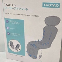 taotao クーラーファンシート　チャイルドシート　ベビーカーの画像