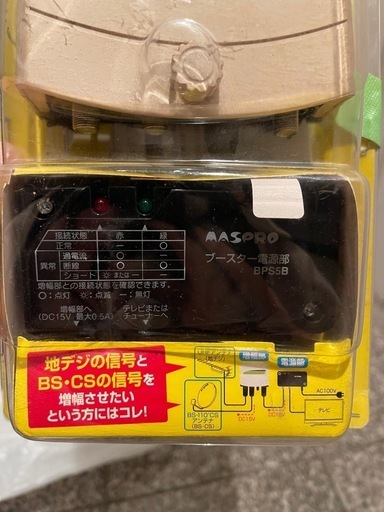 TVアンテナ部品