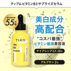 アネラホワイト　美容液 レチノール ビタミンC ナイアシンアミド 炭酸 ホワイトセラム他の画像