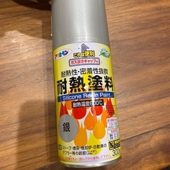 耐熱塗料（銀色）