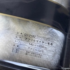●ジョルジオ バレンチノ / アクリルマイヤー毛布●の画像