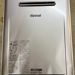 工事費込み　リンナイ ガス給湯器　エコジョーズ　20号