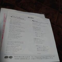 【EPレコード盤】東映映画 五福星 主題歌 スーパースーパースター 陣内孝則 の画像