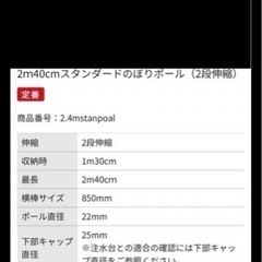 セット新品　のぼり　ポールスタンドの画像